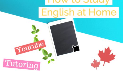 【暇な時におすすめ】家で英語の勉強ができるオンラインツール