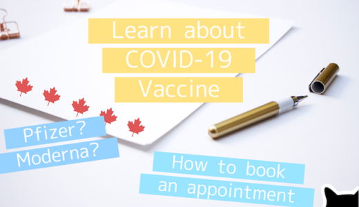 【BC州】COVID-19ワクチンを知って接種の準備をしよう！